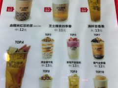 菜单-沪上阿姨鲜果茶(万达影城店)