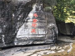 -孤山寨风景区