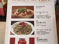 -小吊梨汤·北京菜·烤鸭(鸟巢店)