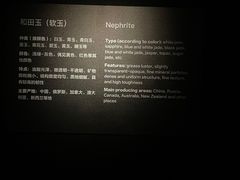 -深圳珠宝博物馆