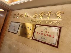 -玉华宫宾馆·餐厅(铜川驻京办店)