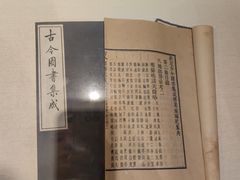 -天一阁博物院