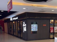 -禾绿回转寿司(国瑞店)