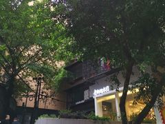 门面-正南齐北·老街糯米团(洪崖洞店)