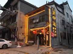 -关中道陕味艺术餐厅(西岳庙店)