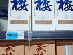 -黄鹤楼酒业武汉直销中心