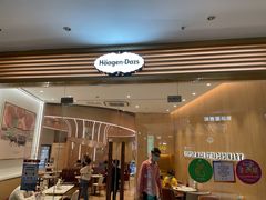 -哈根达斯(SM店)