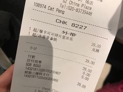 账单-星巴克(广州中华广场B1层店)
