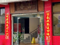 -品香排骨饭(羊官路店)