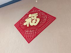 -李记东北饺子馆·东北菜(欢乐谷店)