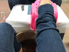 -郑远元专业修脚房(商乐店)