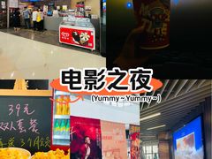 -卢米埃影城(合生广场IMAX店)