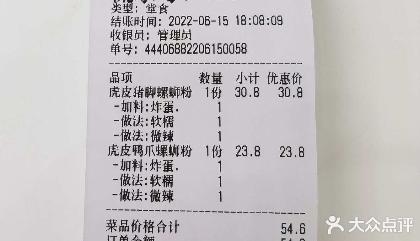 会不会是大良最好的螺蛳粉？