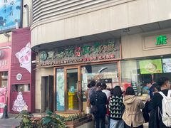 -耳朵眼炸糕(滨江道店)
