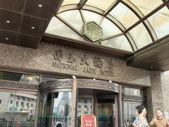 -北京国玉大酒店(鸟巢科技馆店)