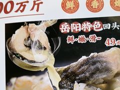 -陈大锅·岳阳鱼馆·地道岳阳菜(美食街店)