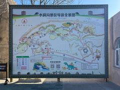 -水洞沟旅游区