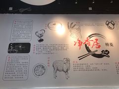 -真食净香居·内蒙烧麦(亚运村店)
