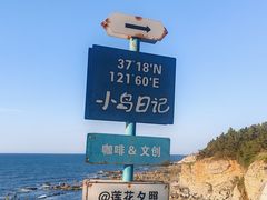 -养马岛旅游度假区