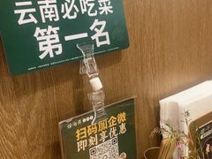 -云海肴·汽锅鸡·云南菜(苏州中心店)