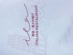 -ITA·意塔意大利餐厅(亦庄店)