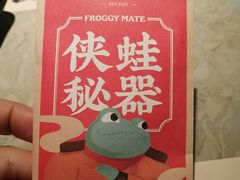 -蛙小侠(五象万象汇店)