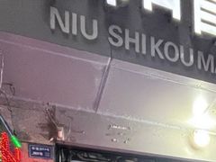 -牛市口盲人按摩(舒康分院)