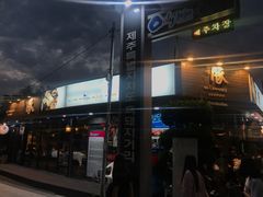 -Dombe豚(黑猪肉街店)