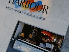 门面-汉来海港·海鲜自助餐厅(上海七宝领展广场店)