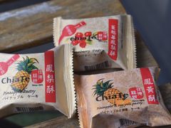 -佳德凤梨酥