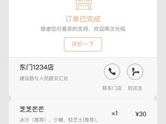 -喜茶(深圳东门1234店)