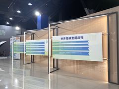 -中国杭州低碳科技馆