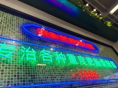 门面-晓彭肥肠鸡·泡椒鸡火锅(水木天地店)