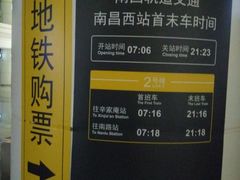 -南昌西站(地铁站)