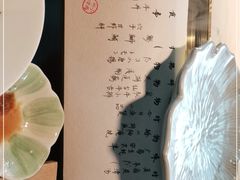 -元熹会席料理