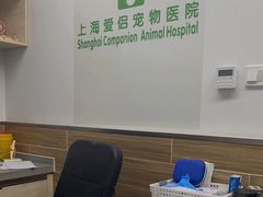 -爱侣宠医·鹦鹉专科·小型哺乳类·异宠专科(灵石路店)