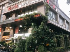 -路小缦·珍馐美馔(市心北路店)