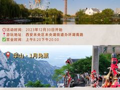 -华清宫景区