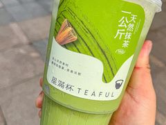 -星满杯TEAFUL(罗湖东门店)