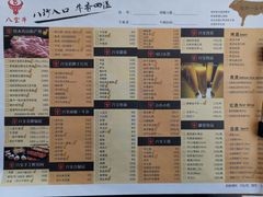 -八宝牛潮汕鲜牛肉火锅(净月店)