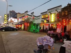 -龙泉小镇(科圣路店)