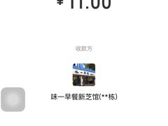 -味一早餐(新芝路店)