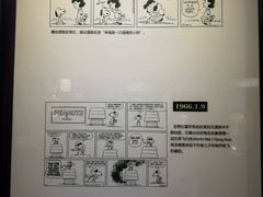 -史努比缤纷世界