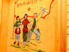 -闯关东东北农家菜(崂山石老人店)