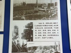 -阎锡山故居