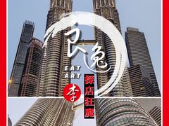-吉隆坡国油双峰塔