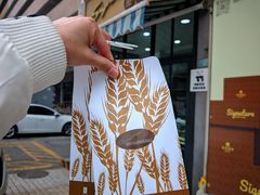 -签名饼屋(盐市口店)