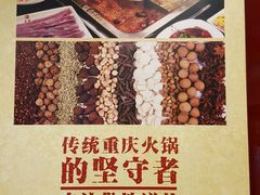 -巴庄重庆火锅(光山店)