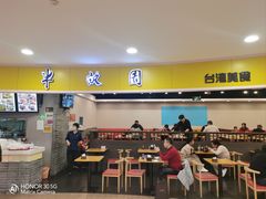-半亩园(奥特莱斯店)
