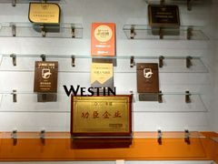 -天津君隆威斯汀酒店